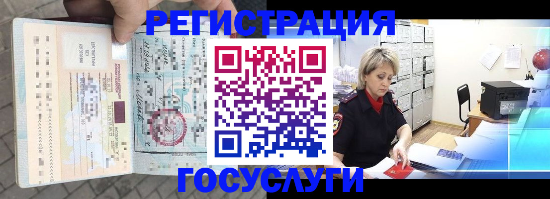 временная регистрация недорого в Новоузенске