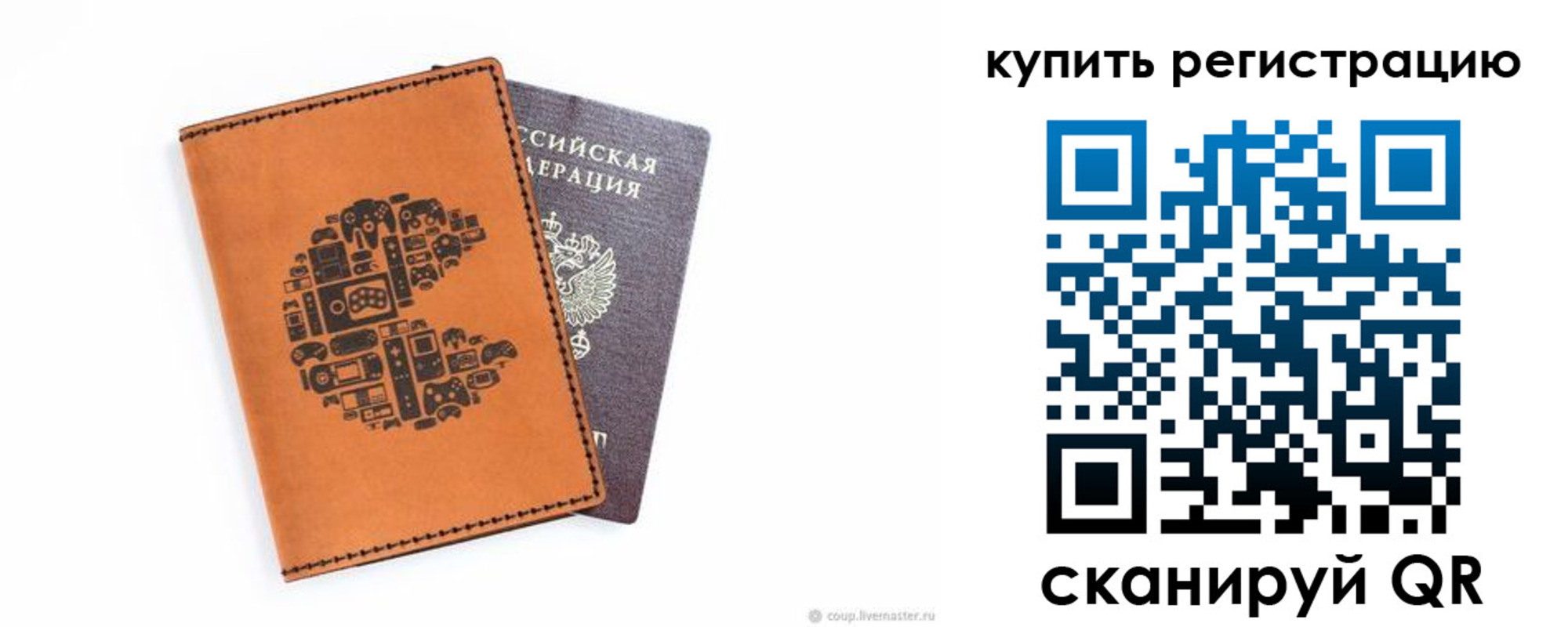 временная прописка в Новоузенске