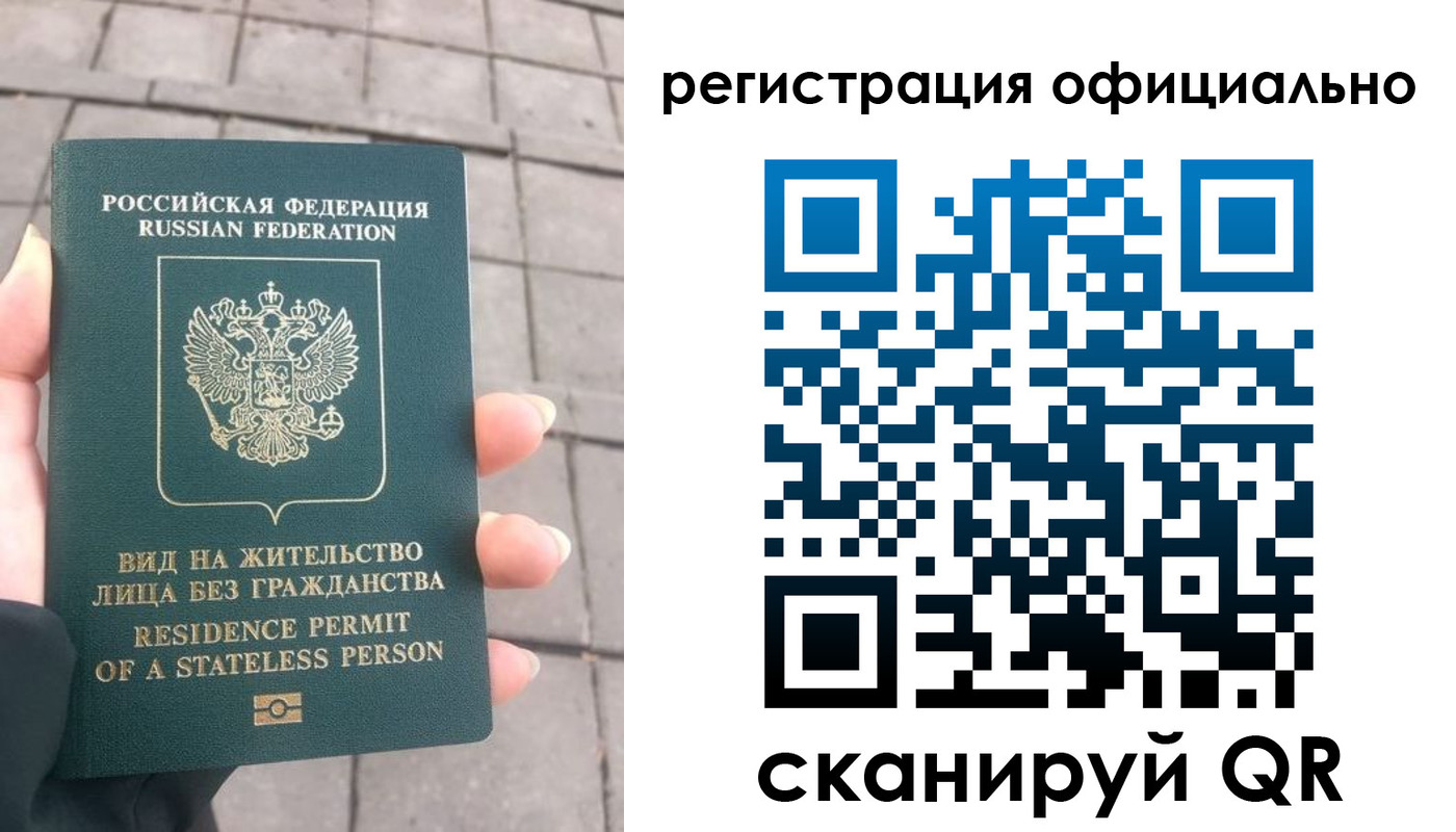 прописка 2025 в Новоузенске