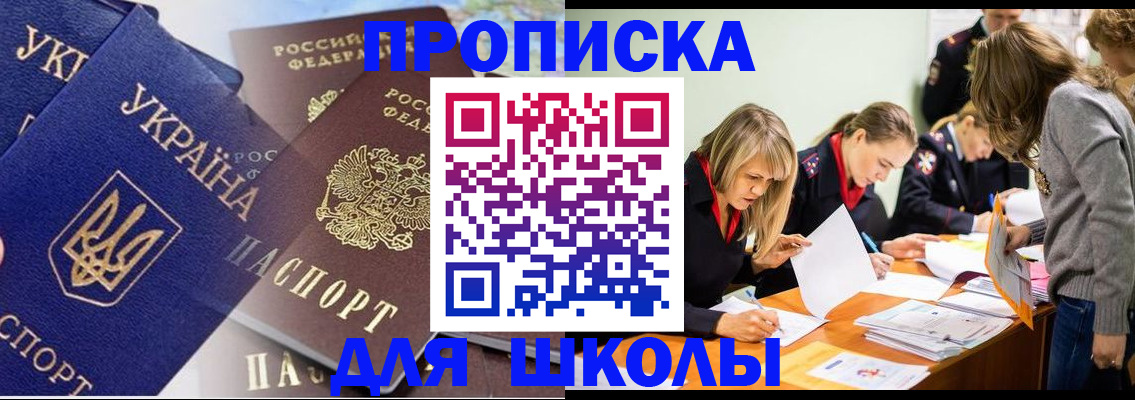 прописка регистрация в Новоузенске