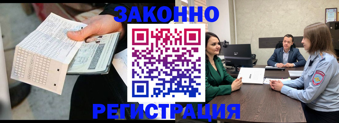 прописка 2025 в Новоузенске