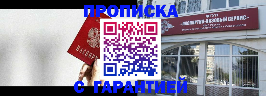 прописка ребенка в Новоузенске