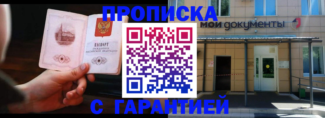 временная регистрация законно в Новоузенске