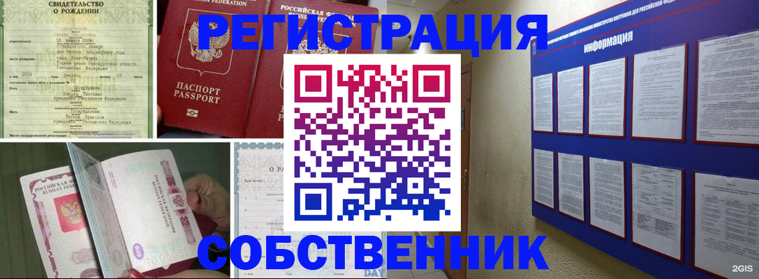 временная регистрация гарантия в Новоузенске